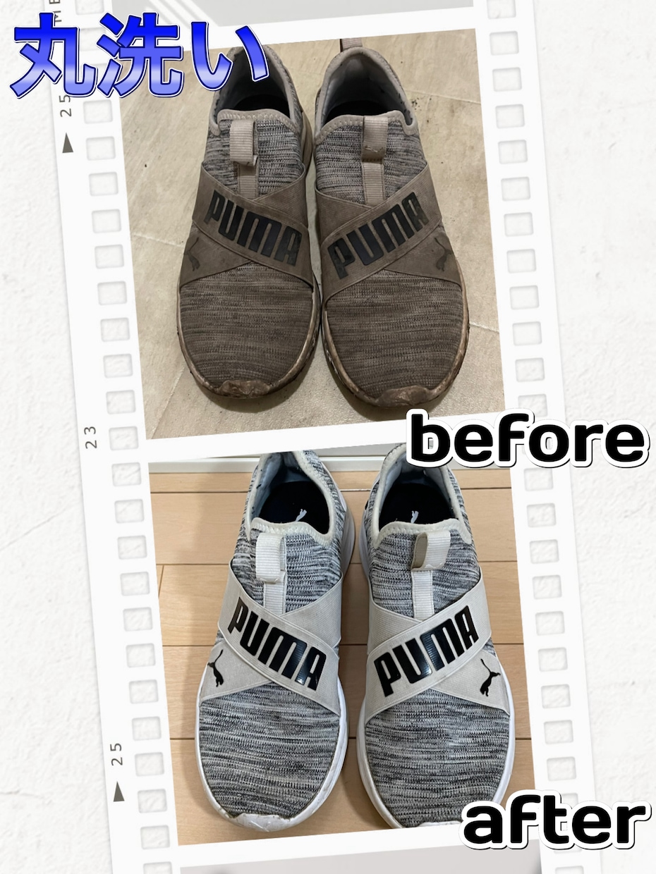スニーカーケア:スニーカーを綺麗にします 複数足依頼がお得:スニーカを洗浄しピカピカに仕上げます。 イメージ1