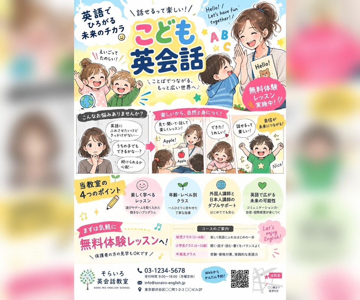 目を引くチラシをデザイン制作します 店舗・美容・イベントなど幅広く対応します イメージ3