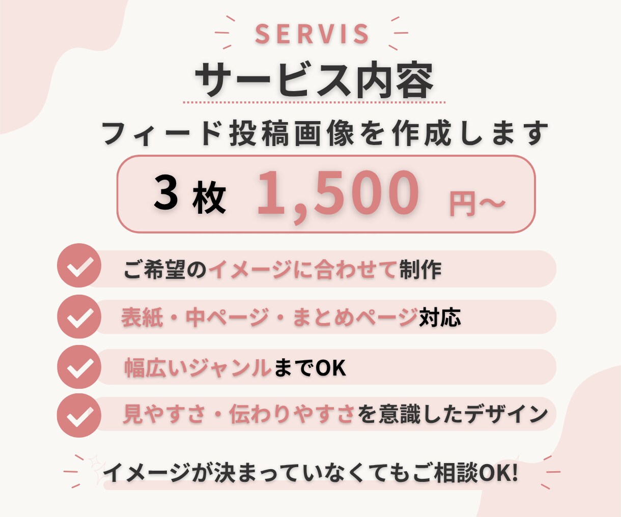 目を引くInstagram投稿画像を作成します 目的やターゲットに合わせて目を惹くデザインをご提案します イメージ3