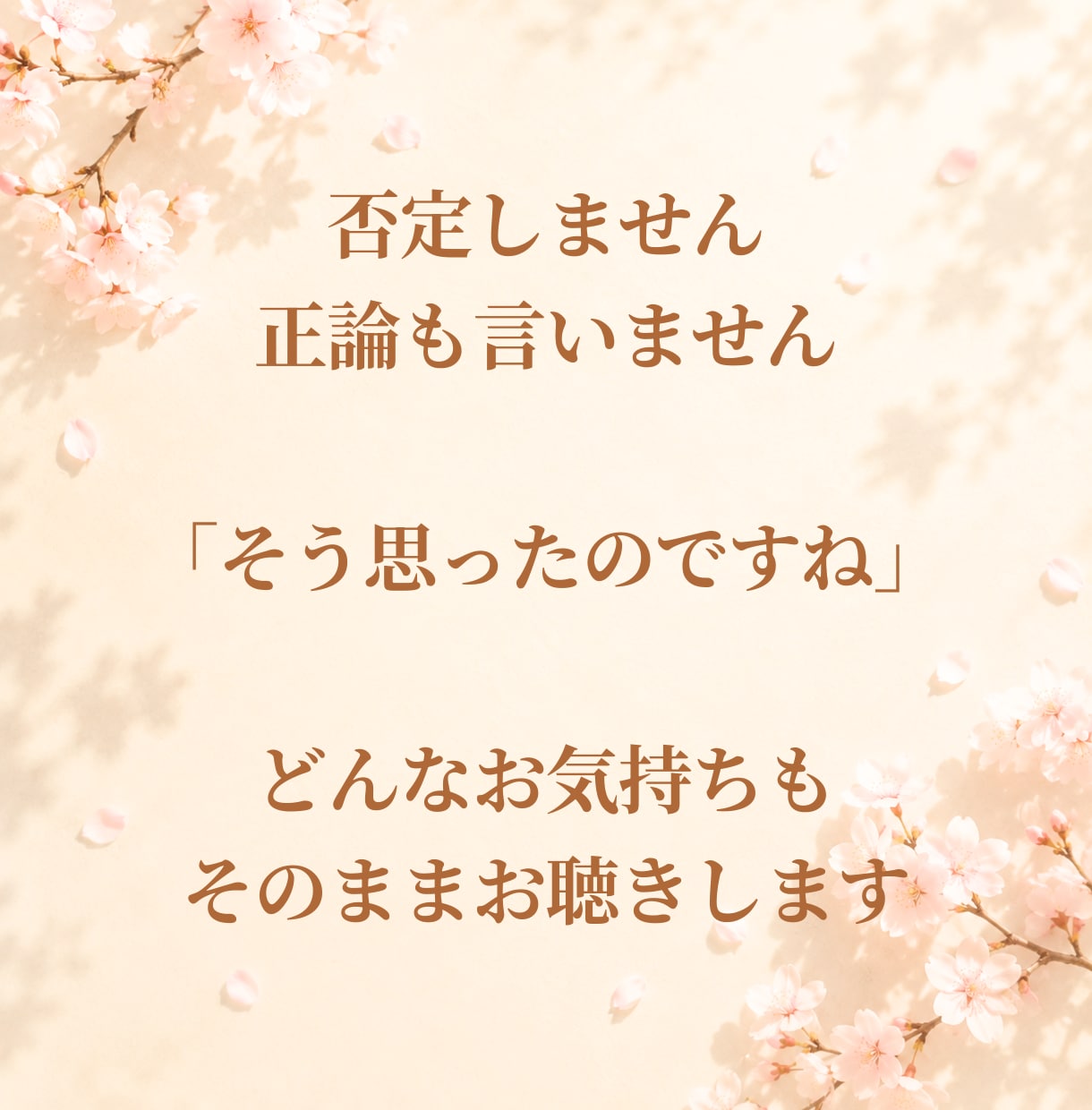 1.6万人を癒した包容力⭐言葉にならない心聴きます 悩み/モヤモヤ/不安/孤独/生きづらさ/弱音も☘️安心な時間 イメージ4