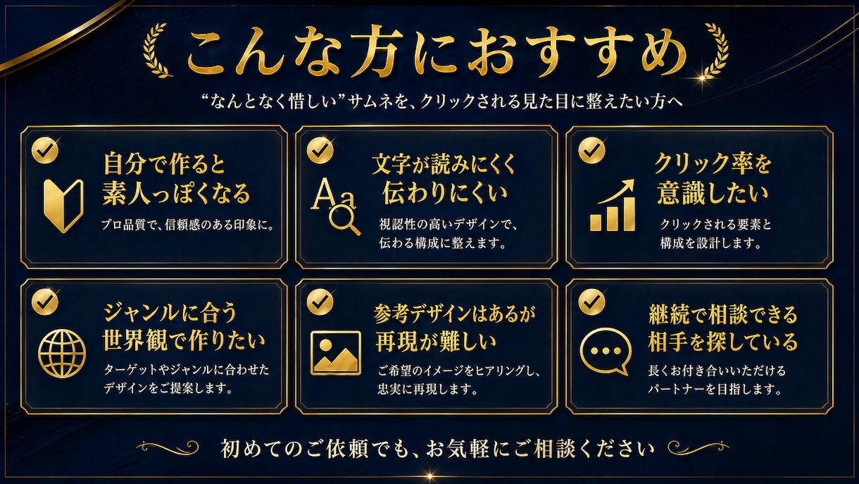 クリックされるYouTubeサムネを制作します スマホで伝わる文字設計とクリックされる構成 イメージ3