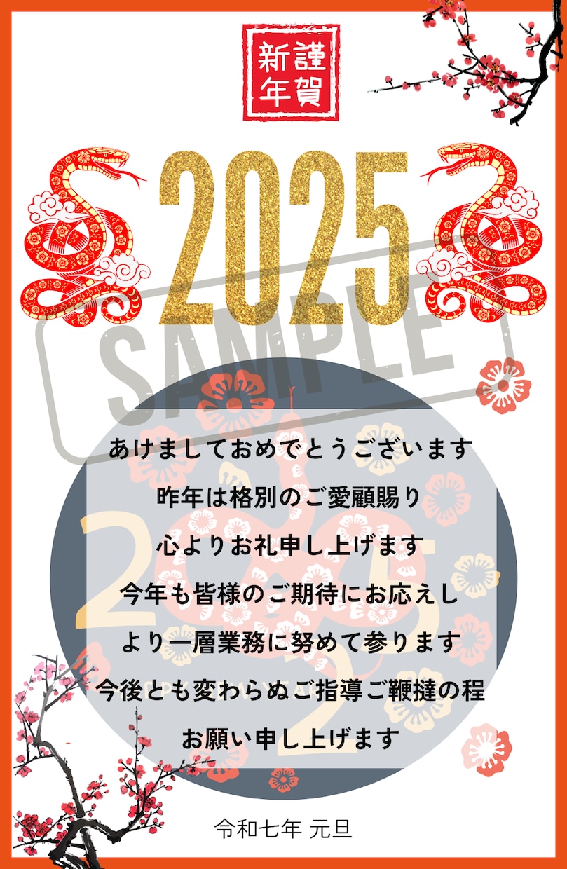 オリジナル年賀状・季節のあいさつハガキをつくります お急ぎご相談ください！お洒落なデザインデータをお作りします！ イメージ3