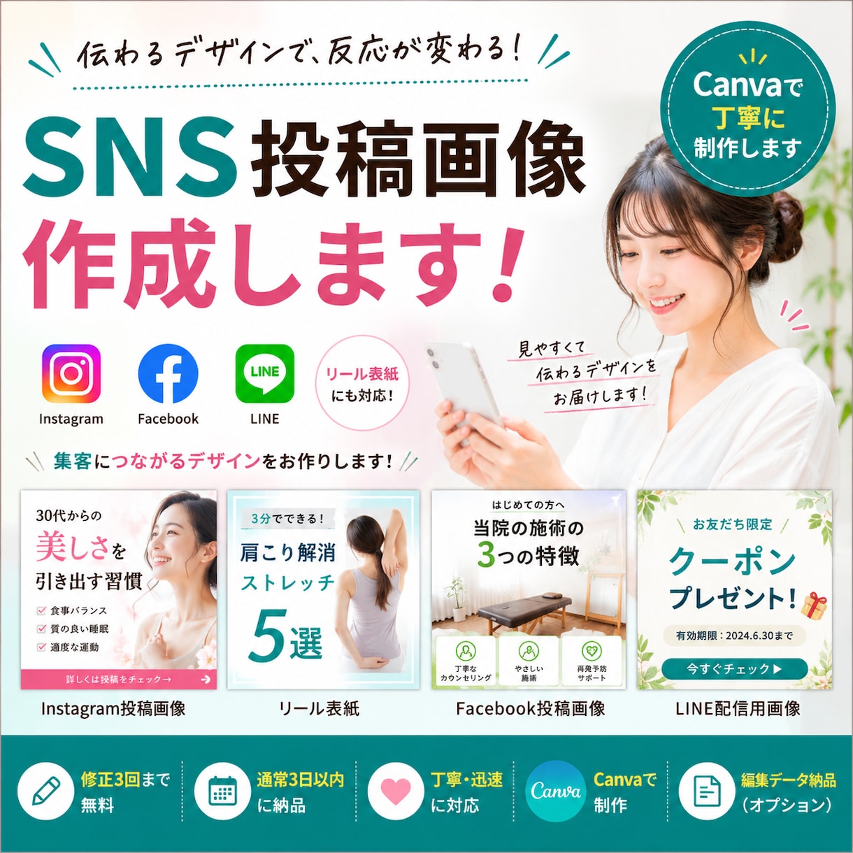 instagram投稿画像を２組セットで制作します 見やすく伝わる画像を丁寧に制作します イメージ1