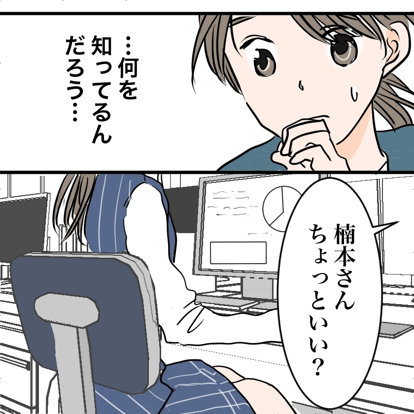 広告漫画制作します LP漫画、オリジナル漫画、カラーモノクロ何でもご相談下さい イメージ6