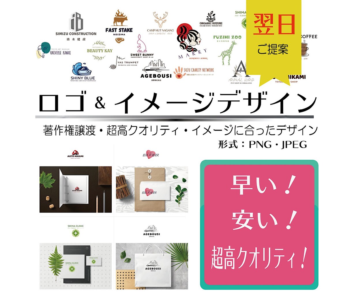 最短翌日！！超高クオリティなロゴをお届けします 早く・安く・超高クオリティを提供してます イメージ1