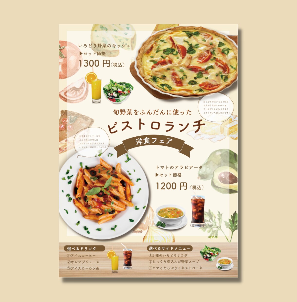 ほっこり温かみのあるチラシ・POPを制作します イラストも写真も入れてお洒落に仕上げたい！そんな方にぜひ♪ イメージ1