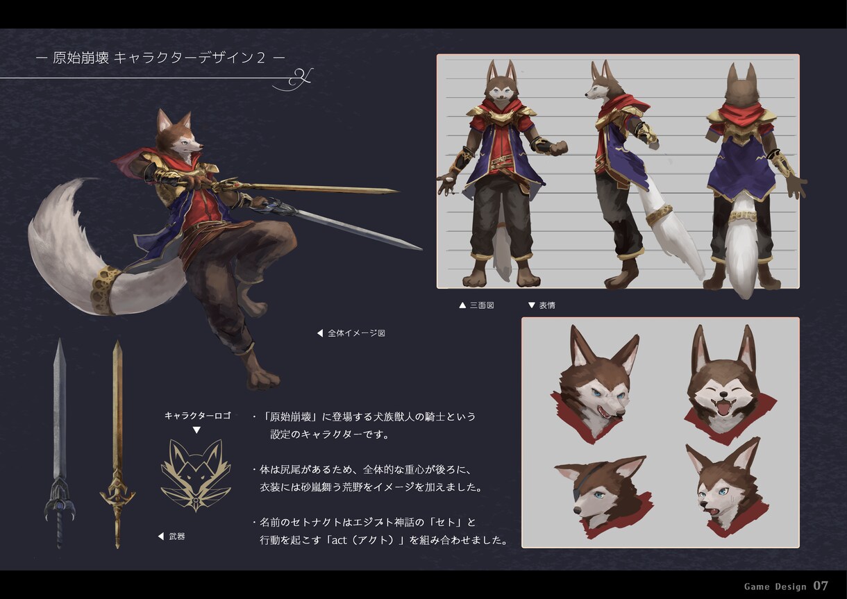 キャラクターデザイン承ります キャラクター及びモンスターデザインいたします イメージ9