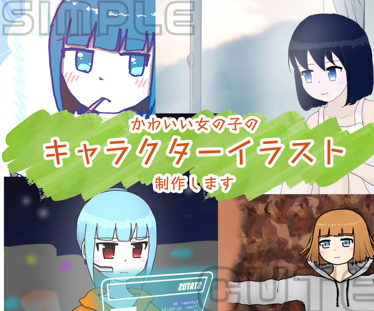 女の子のオリジナルイラストを描き下ろします 要望に沿ってキャラクターと簡単な背景の一枚絵を提供します イメージ1