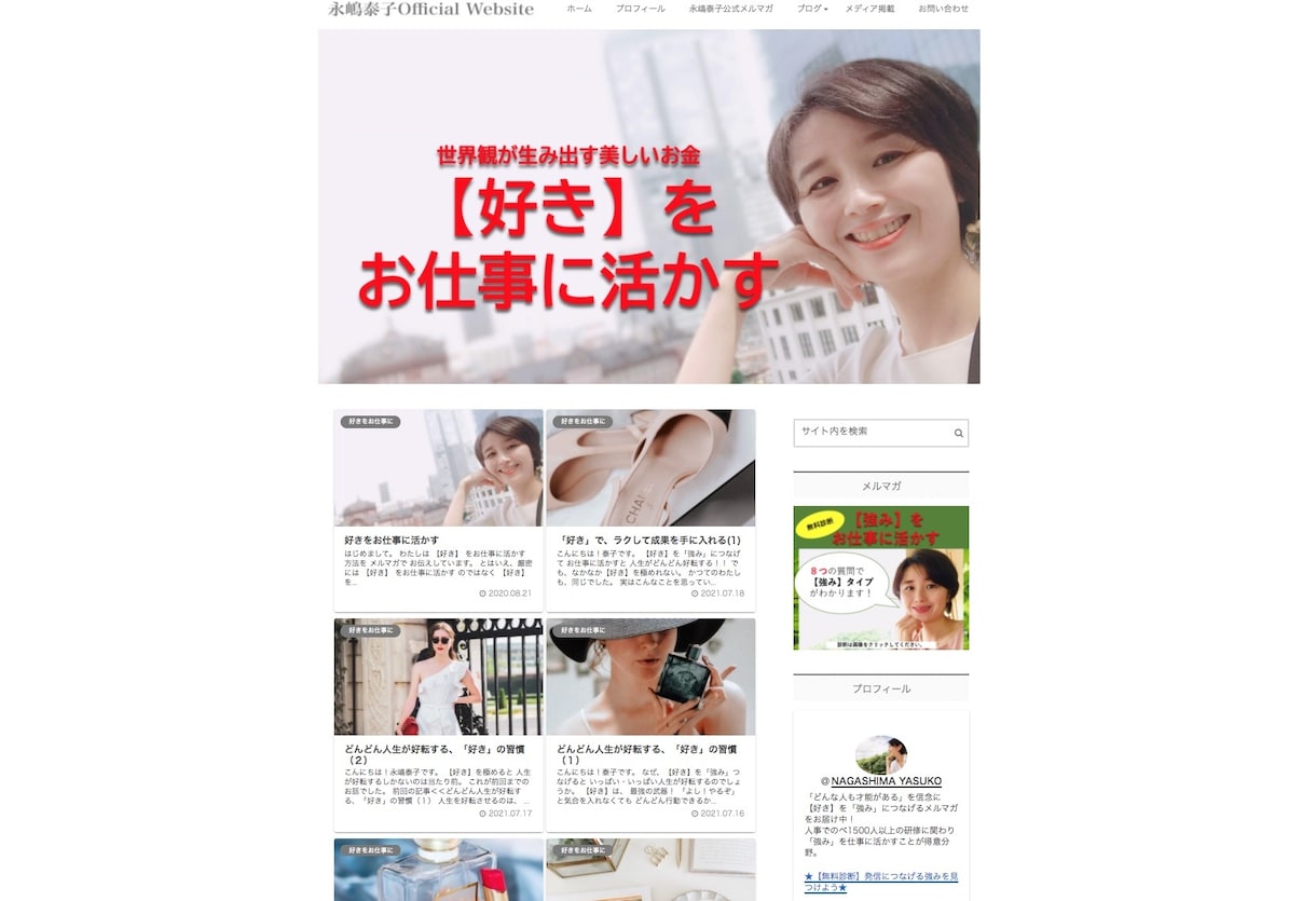 格安！サポート付き！ワードプレスブログを作成します 初心者も安心！すぐに記事を書ける状態で納品します！ イメージ5