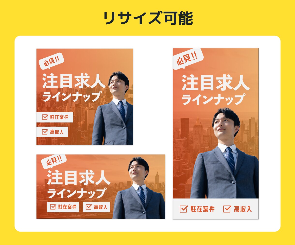 目を惹くバナー・Web画像制作します 修正無制限！インスタ・X広告、HP用画像など イメージ4