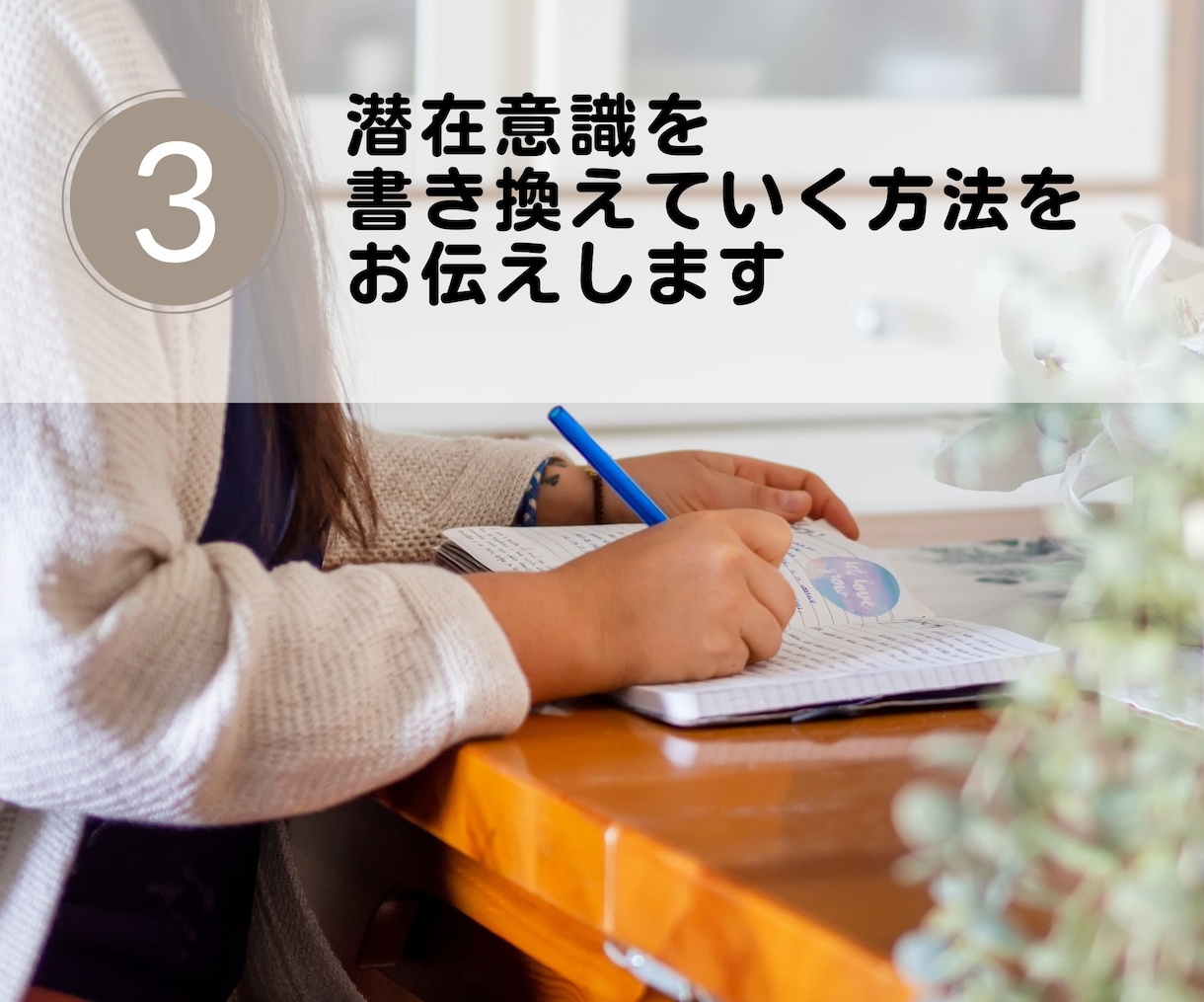 一級建築士がお部屋から潜在意識を読み解きます 住まいは心の映し鏡 ～家から読み解くあなたのココロ～ イメージ8