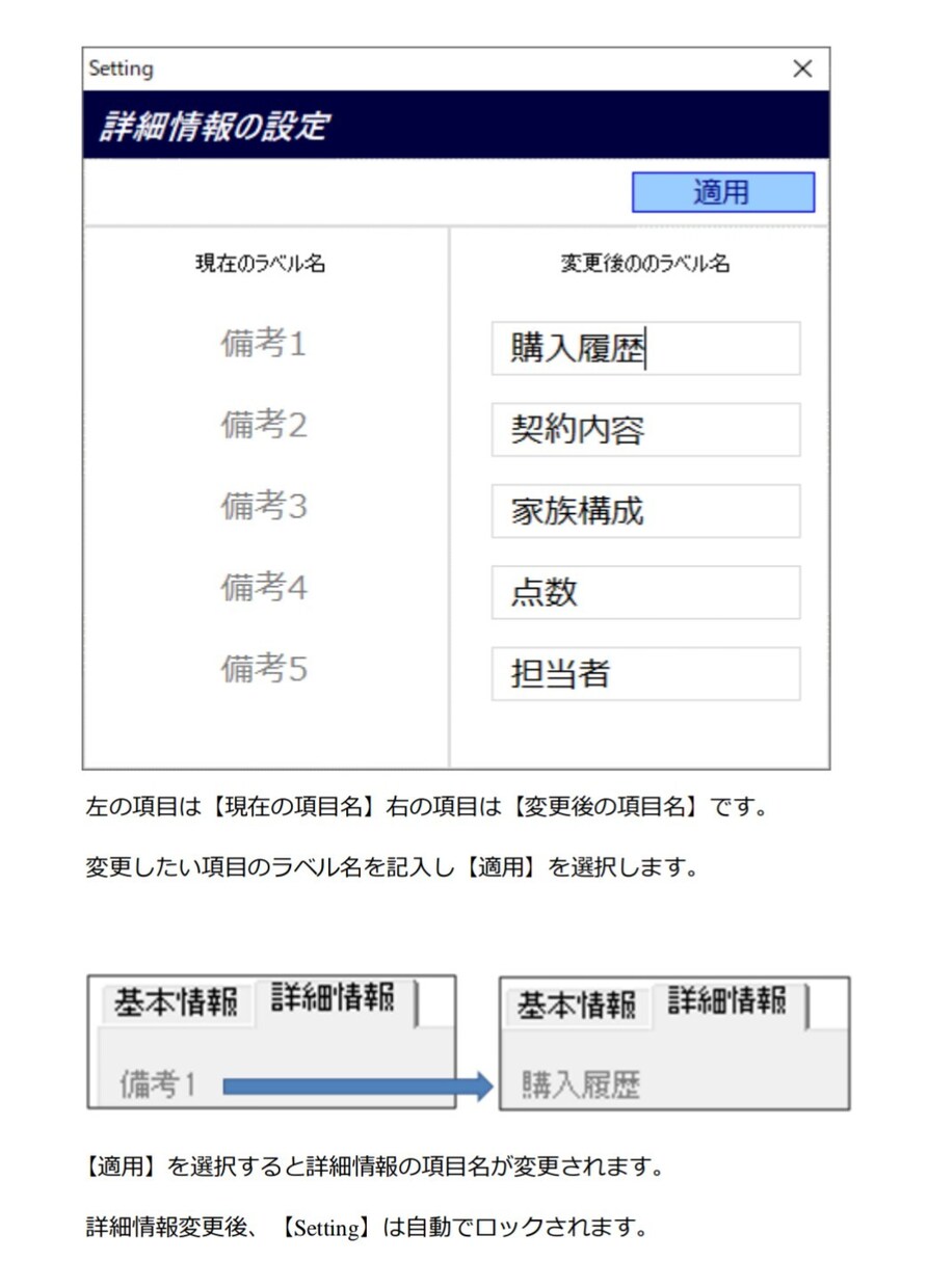顧客管理システム販売致します Excelを使用した基本的な顧客管理が可能です。 イメージ2