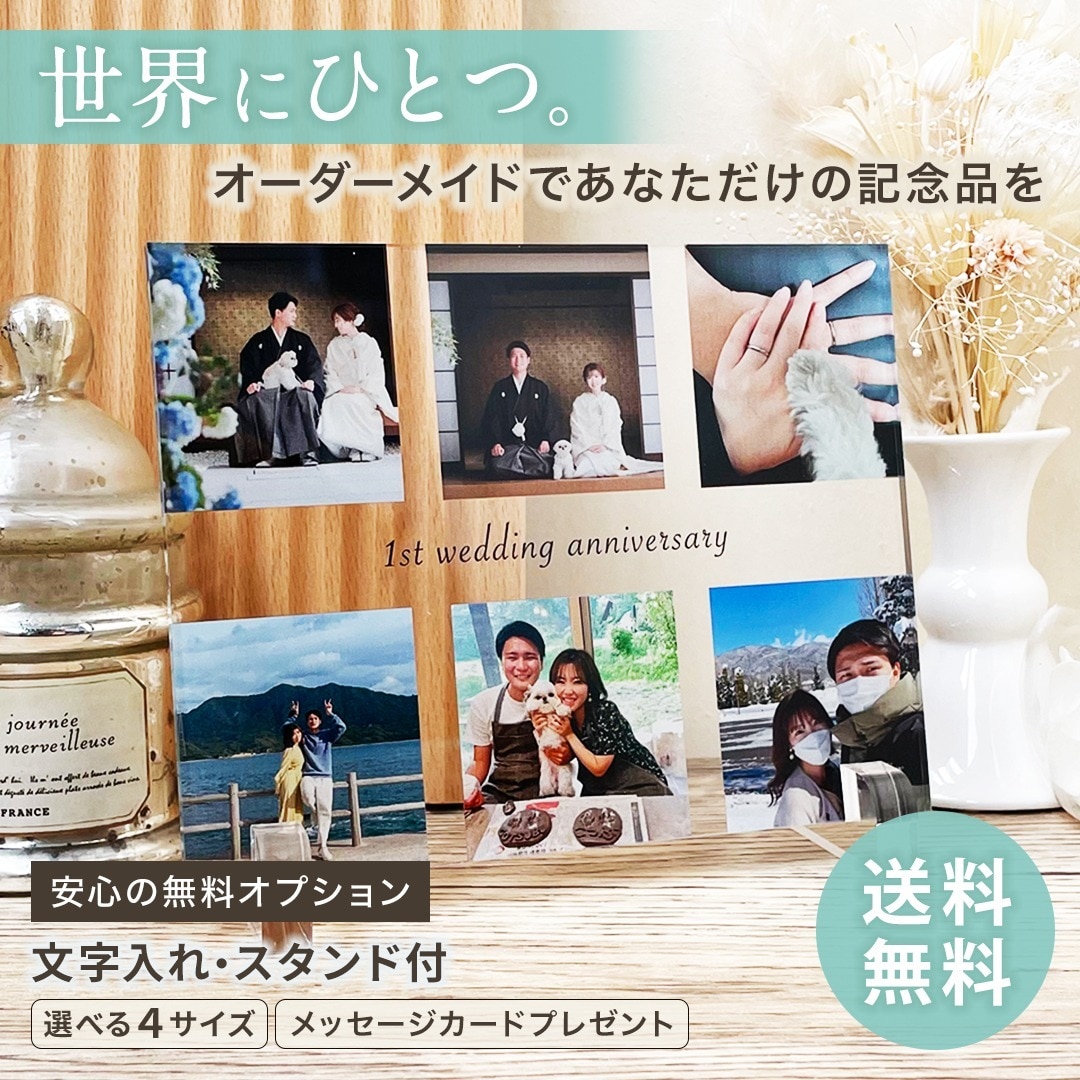 ウェディングフォトをアクリルパネルに印刷します 高級なアクリルに結婚式の思い出を残しませんか イメージ1