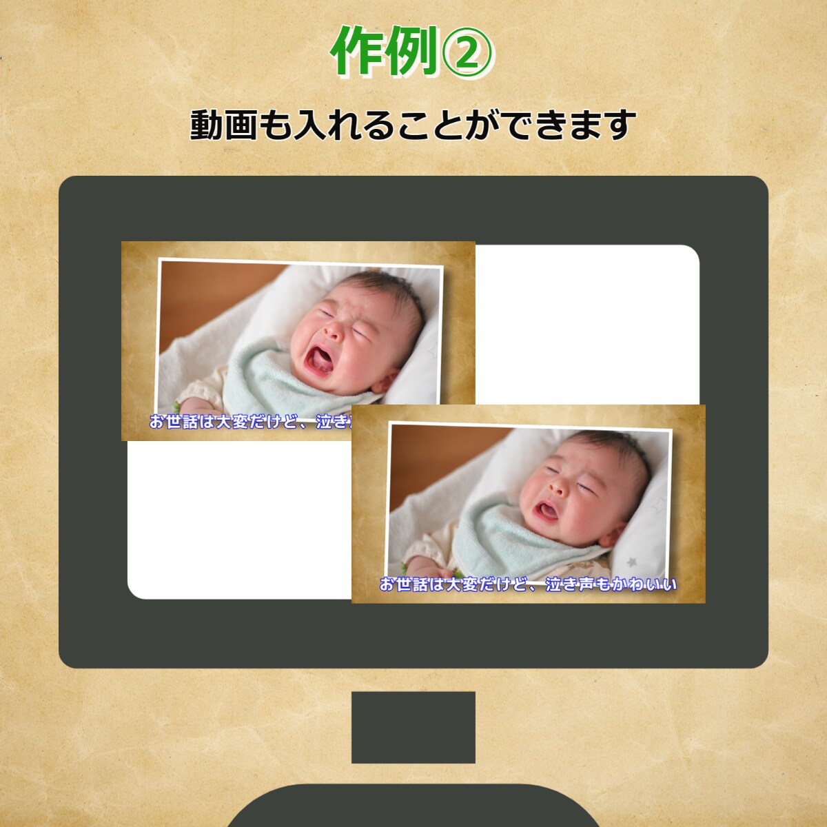 成長記録フォトムービーの作り方レッスンします 動画編集ソフト認定ユーザと一緒にフォトムービーを作ろう！ イメージ5