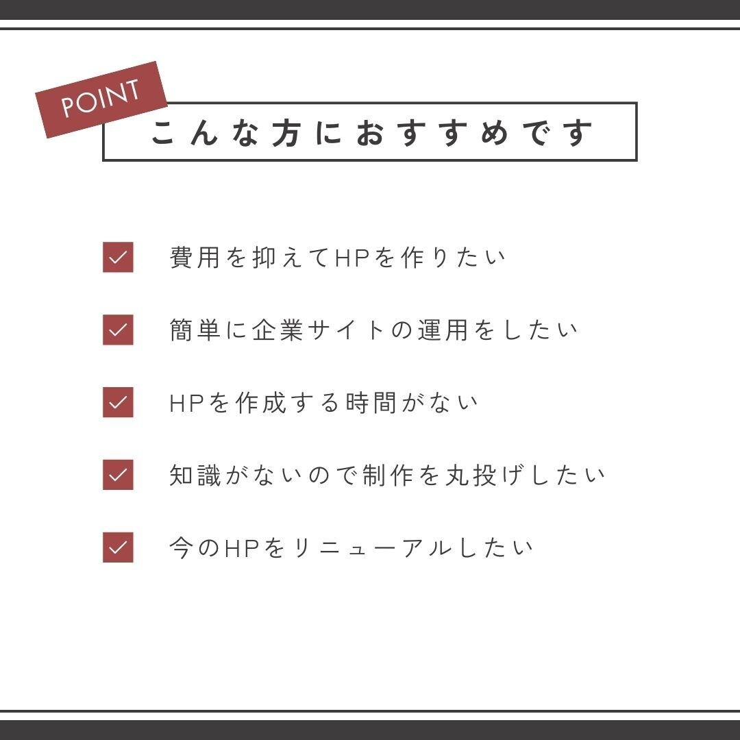 維持費０円！STUDIOでHPを制作します 低価格で始めたい方へ！丁寧なヒアリングでご要望をお伺いします イメージ2