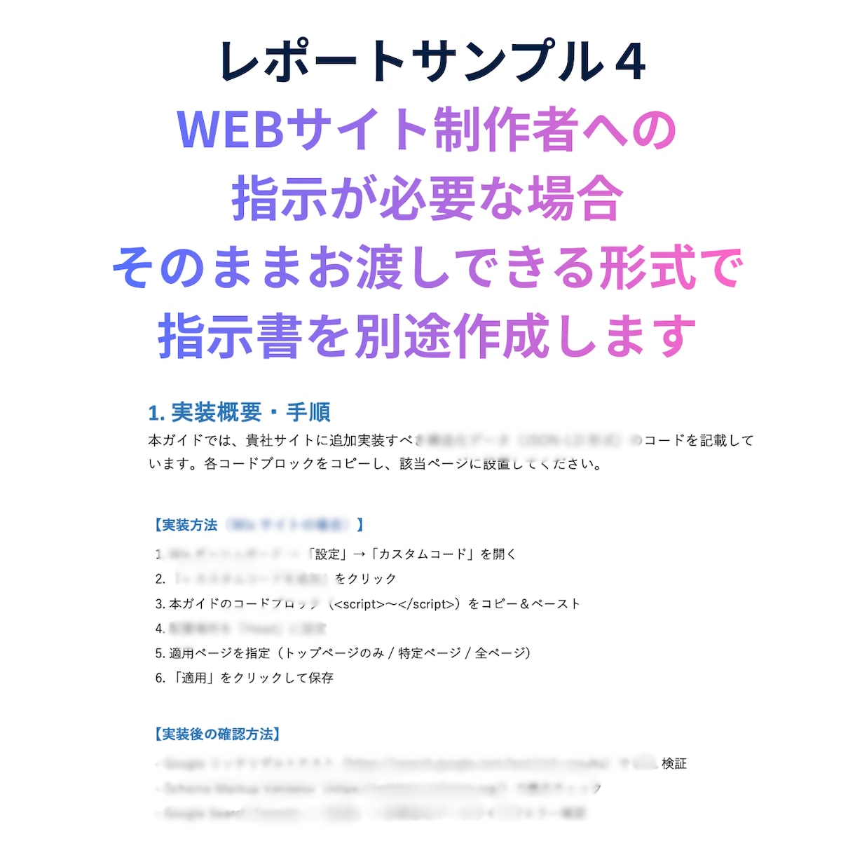 LLMO対策_AIに選ばれるコンテンツに改善します LLMO・AIOのAI SEO最適化でAIに選ばれるサイトへ イメージ5