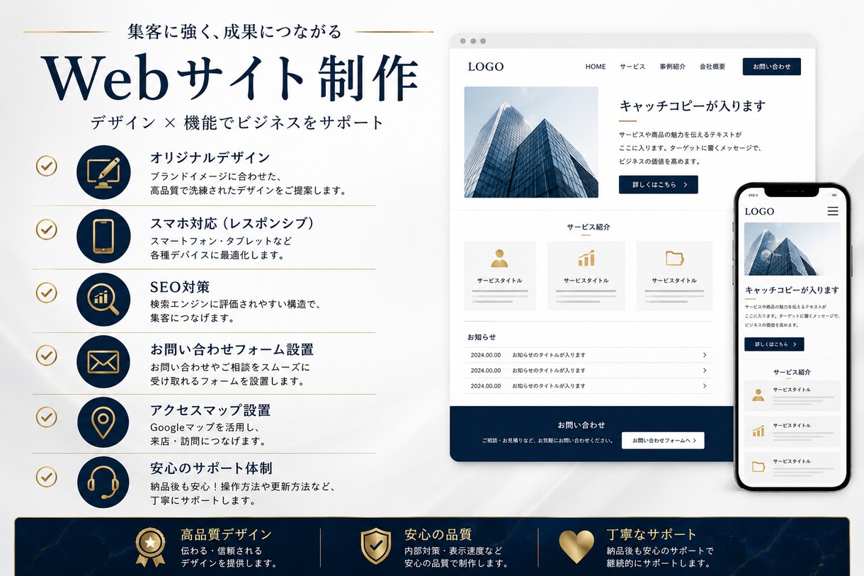 集客できるホームページを制作します ヒアリングから公開まで丸投げOK！集客に強いHPを作ります イメージ2