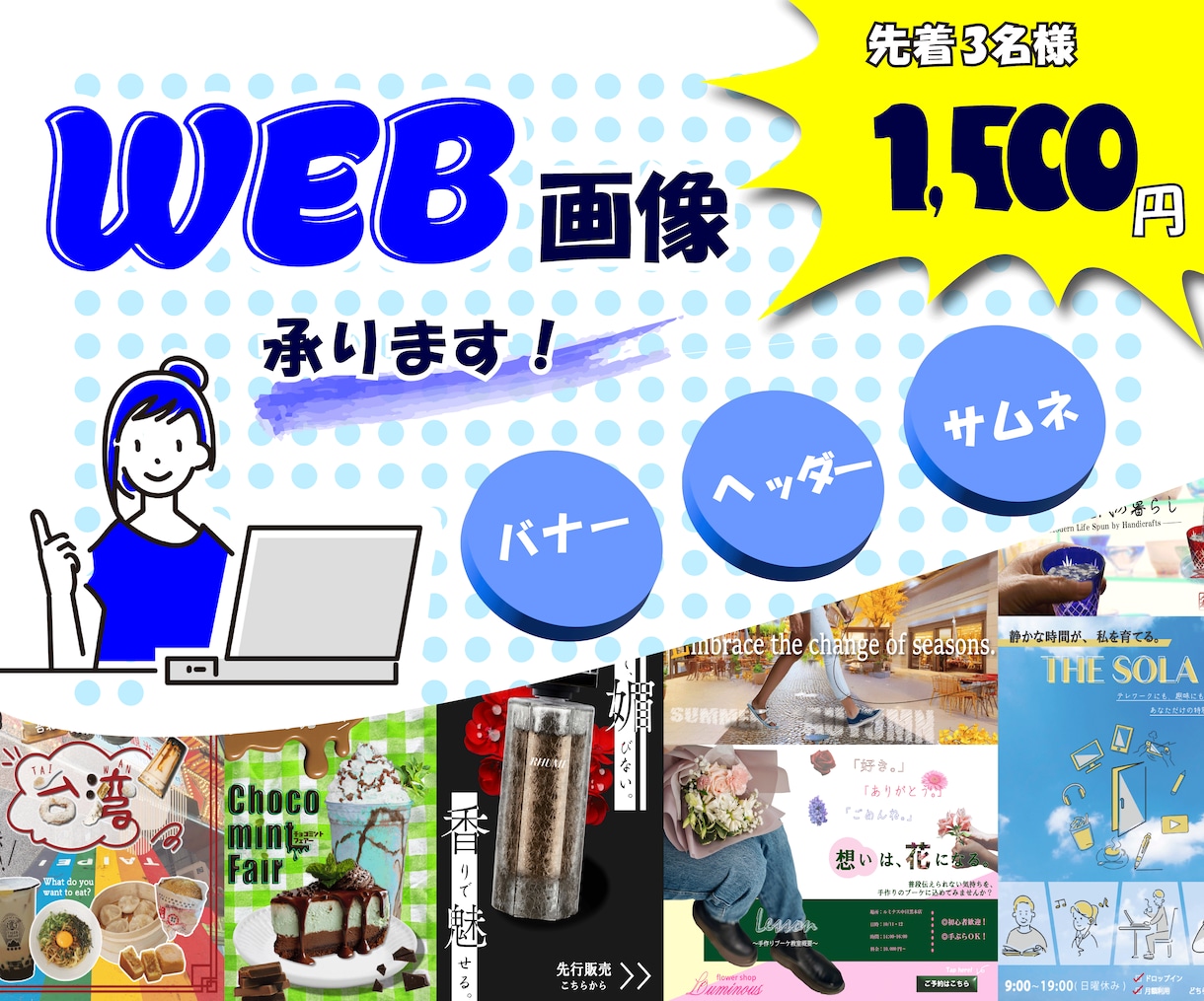 商品PR等のバナー制作承ります おしゃれ、おいしく、人生を彩るヒントになるバナー制作します イメージ1