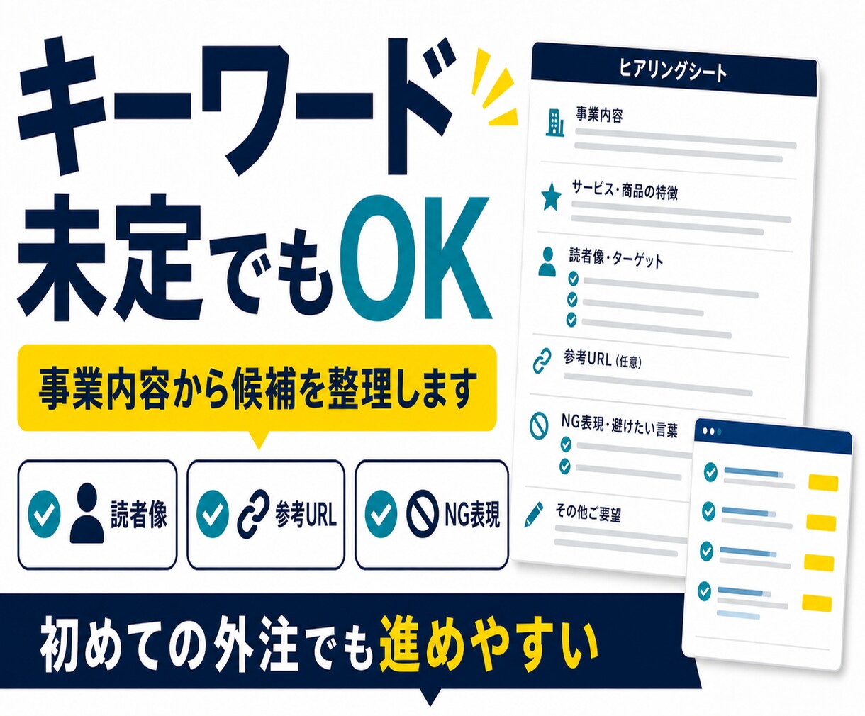 SEO記事10本を構成から作成します 構成からSEO記事10本まで丸投げOK・初回限定 イメージ5
