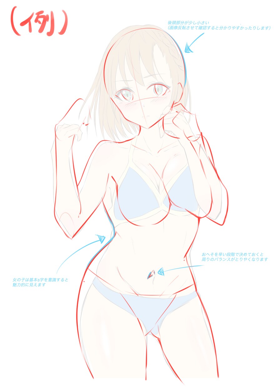 あなたのラフを添削/アドバイス致します 可愛いい女の子描きませんか？イラスト制作初心者の方へお手伝い イメージ1