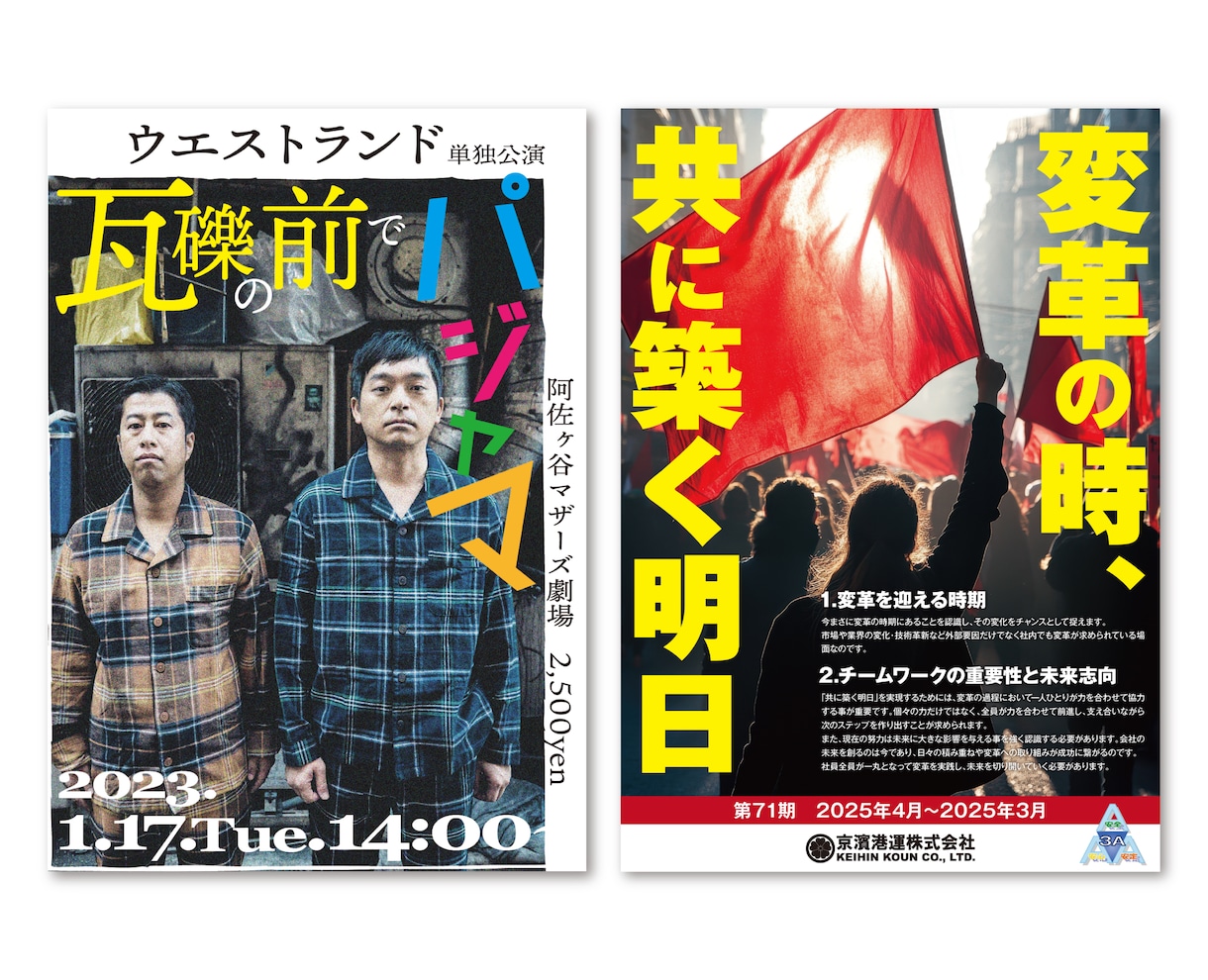 初回の方限定！チラシを特別価格で作成します 8月末までの特別キャンペーンです！ イメージ7
