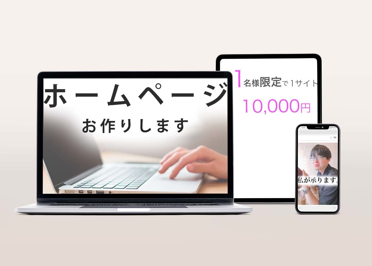 格安で融通のきくWebサイトを作成します 受注案件がまだ少ないため3件限定で格安で行います。 イメージ2