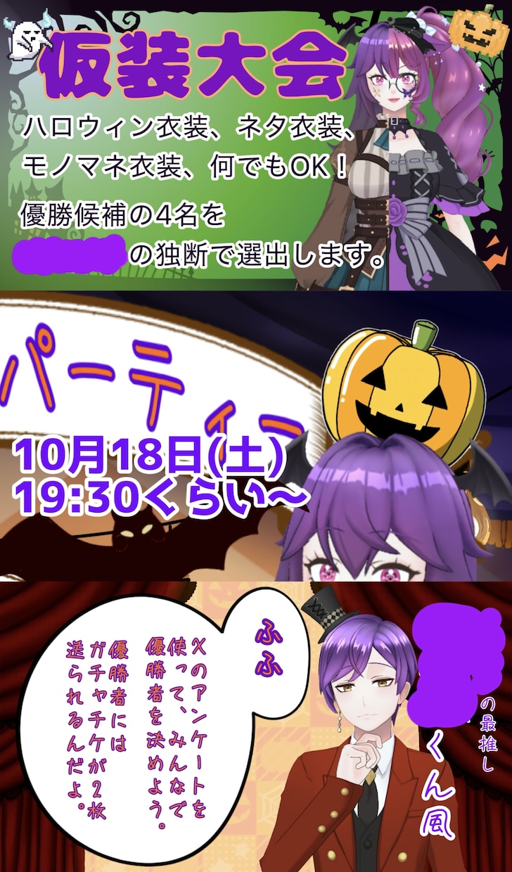 サムネイルを希望に合わせて作ります 配信、イベント、企画の宣伝、チラシ等にもどうぞ!! イメージ8