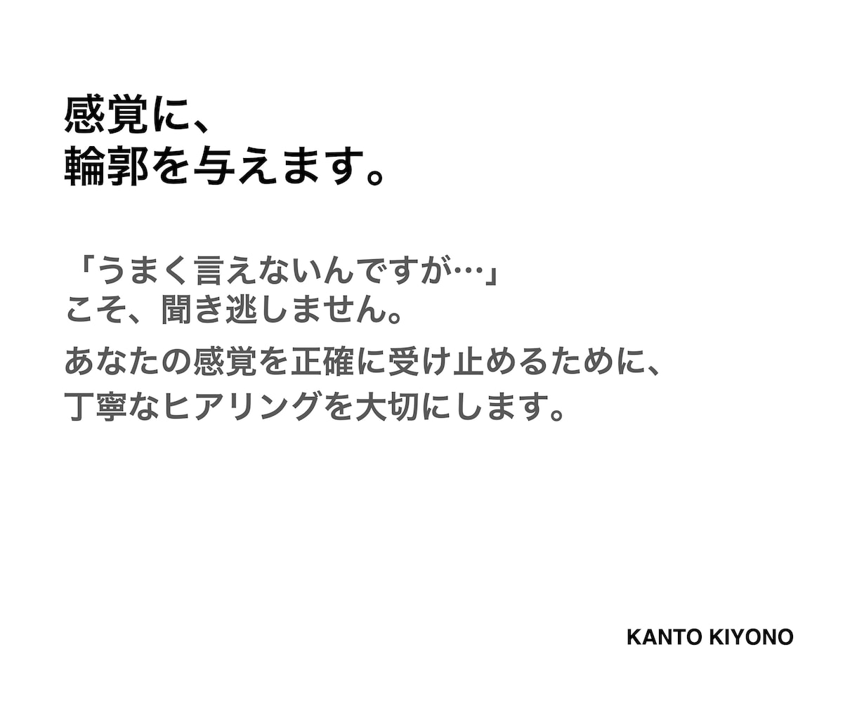 キャッチコピー。短いですが、永く残ります あなたの感覚をキャッチコピーに。丁寧に紡ぎます。 イメージ3