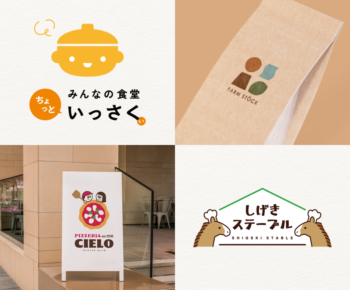 心を動かすシンプルかわいいロゴデザインを作成します 飲食店やクリニックの実績多数／初稿2案ご提案／修正10回まで イメージ5