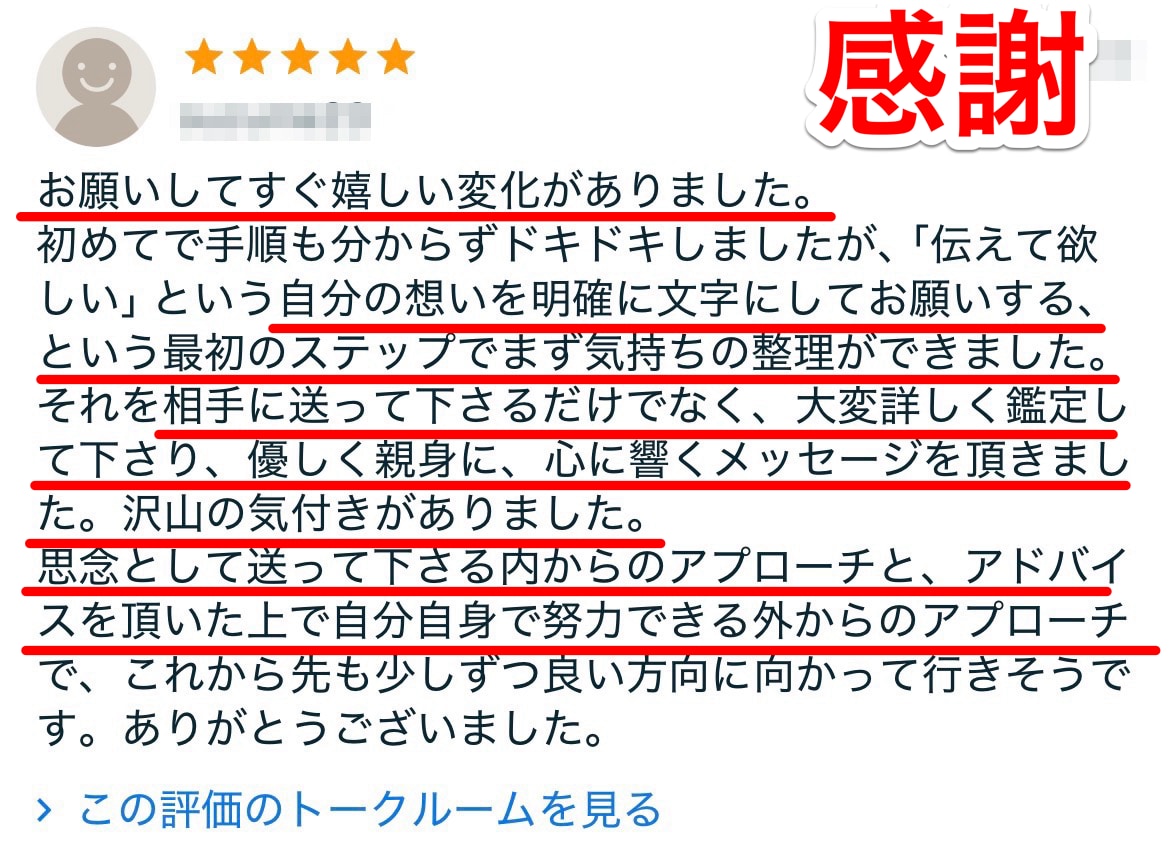 思念伝達★お相手の潜在意識に静かに届け縁結びします このままでは動かない縁／脈なし／復活愛／届かぬ想い イメージ4