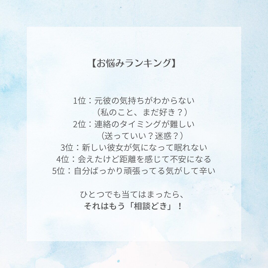 初回限定お試し枠　復縁の可能性を診断します 待つ？動く？今すべき行動を提案します イメージ3