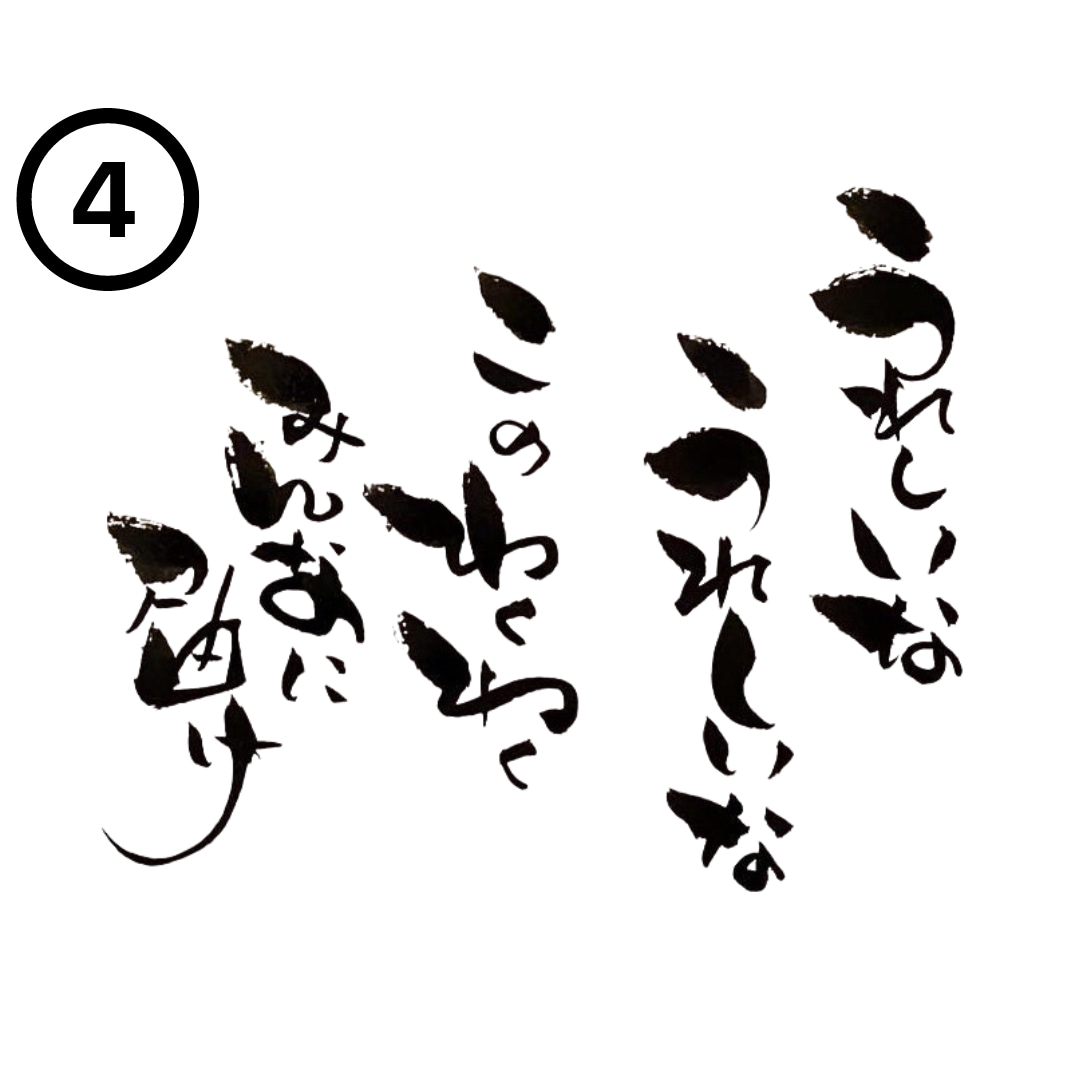 筆文字でログデザイン描きます お店の看板やメニューなど筆文字で味のあるものを作成します イメージ4