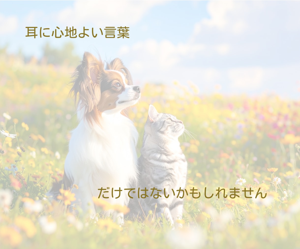 言の葉みくじをお届けします ～あなたの“現在地”をありのまま映します～ イメージ6