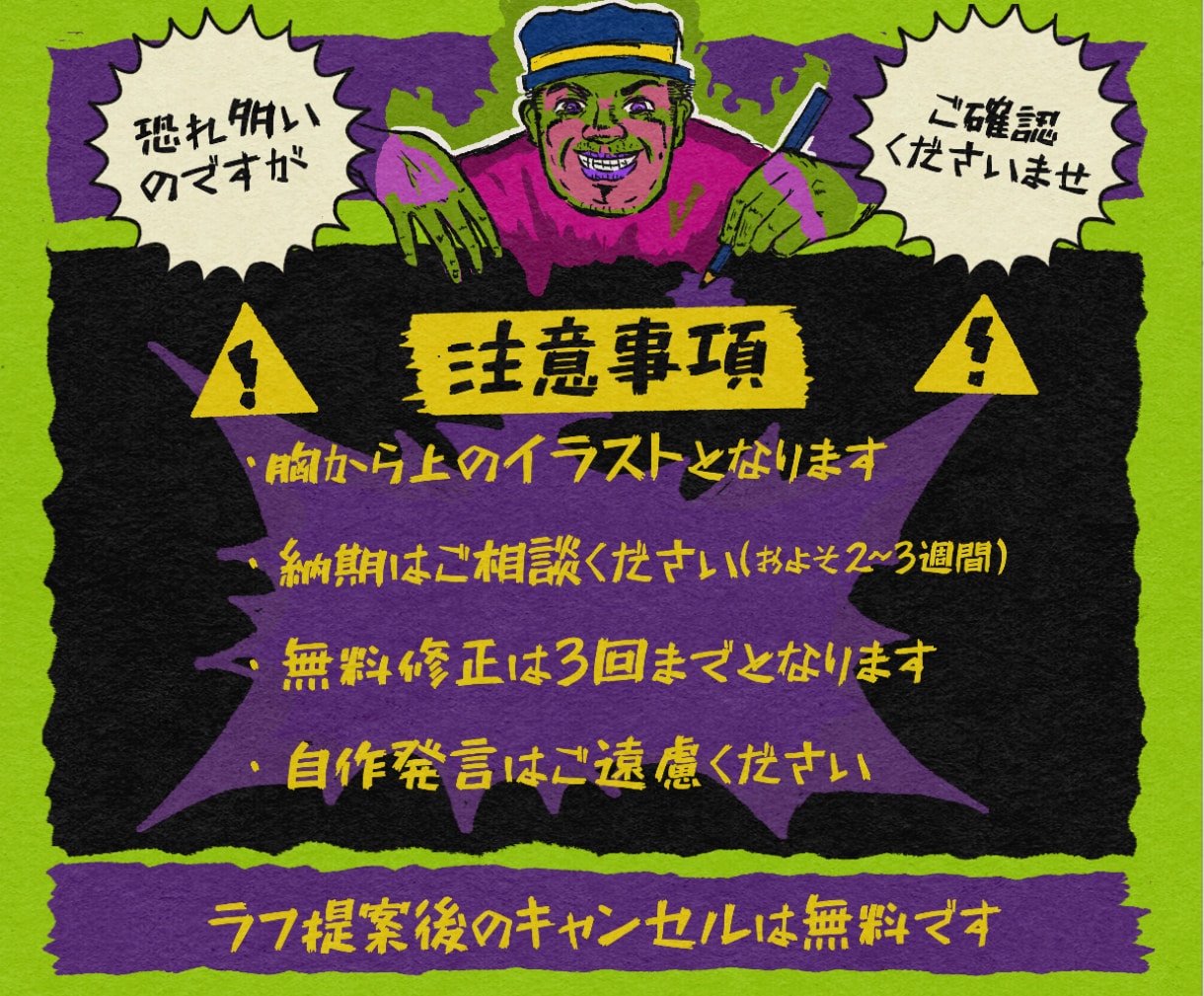 レトロでホラー！個性強めな奇妙なイラスト描きます レトロホラーコミックのような奇妙な世界へようこそ イメージ6