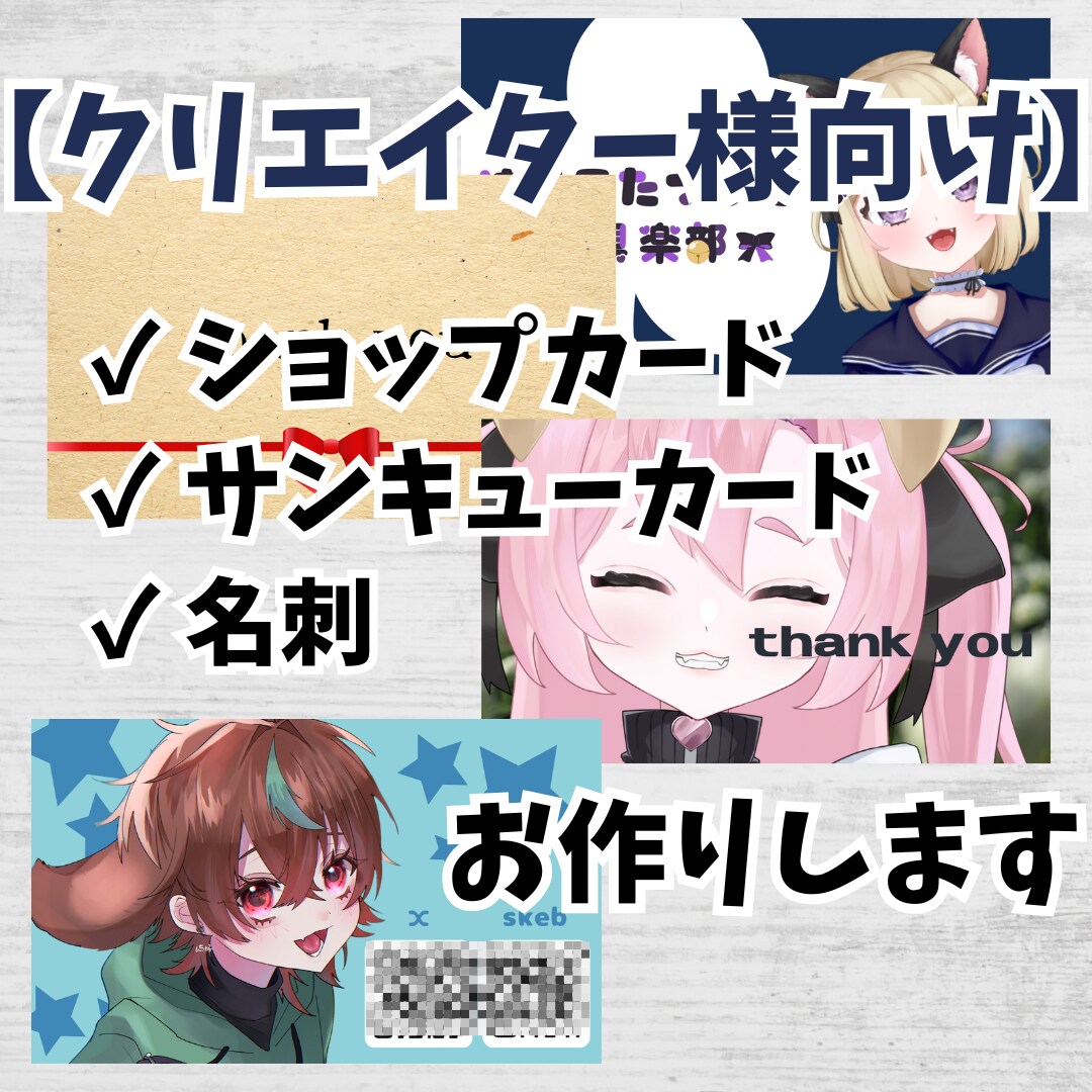 ポップでかわいいショップカード・名刺作ります クリエイターさん向け！物販・コミケなどで配りたい方へ イメージ1