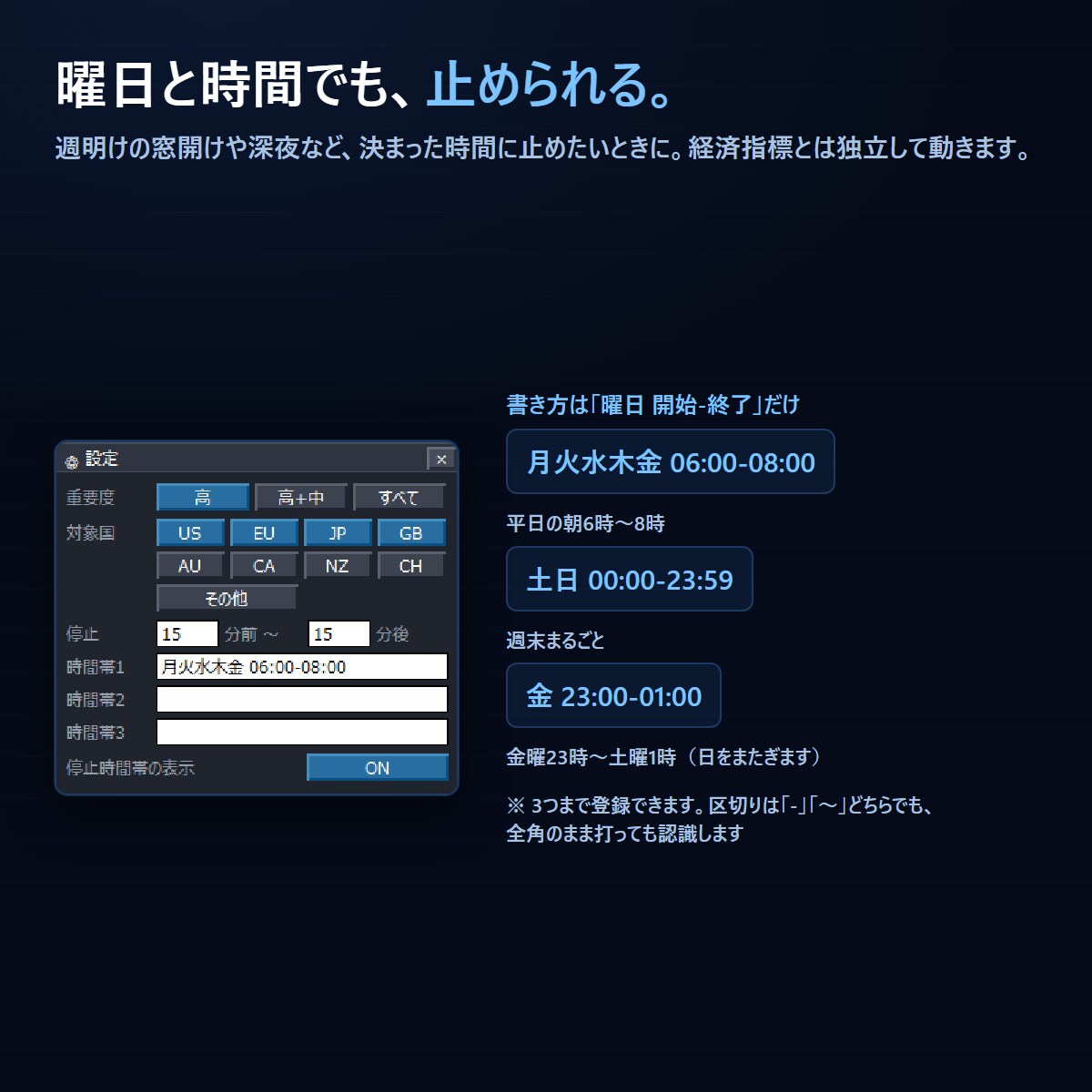 MT5のEAを経済指標と時間帯で自動停止します 口座数の制限なし。指標の前後だけ自動で止めます イメージ7