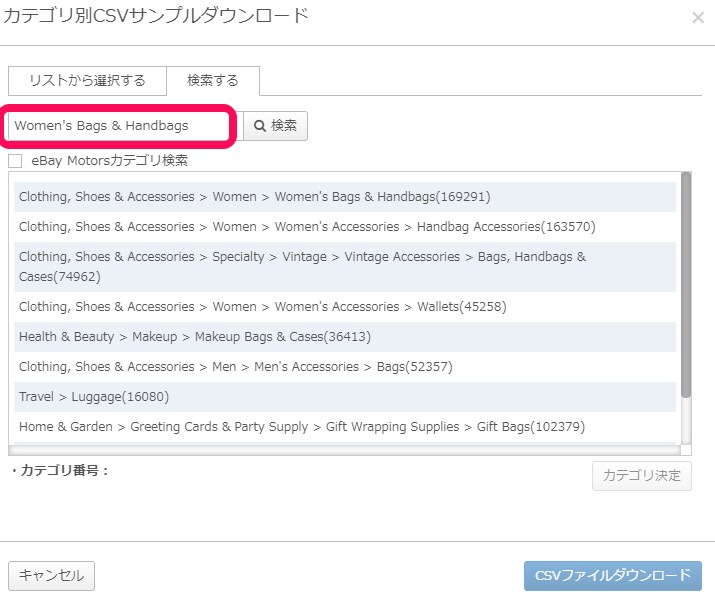 ebayのID,URL、カテゴリーをコピーできます 出品作業の軽減に役立つツールで快適に出品しましょう。 イメージ2
