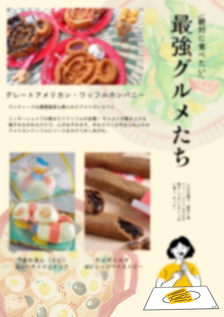思い出を形に！あなただけの旅のしおりをつくります オリジナルのしおりを用意して、旅の気分を上げてみませんか？ イメージ5