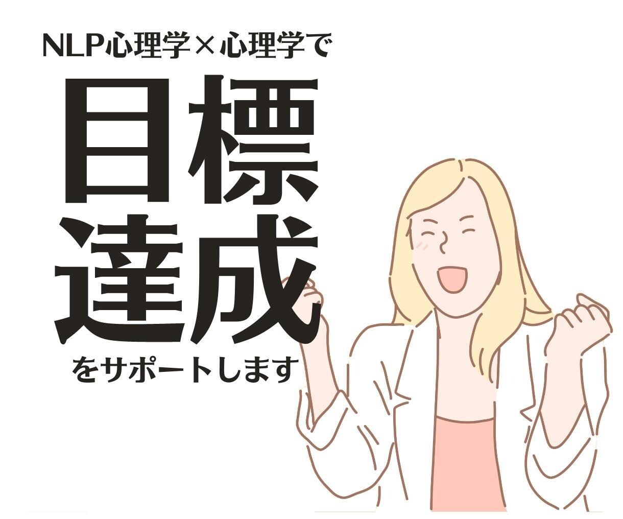 コーチング！目標達成のステップを明確化します 副業・起業・転職の目標達成のステップを明確化します！ イメージ1