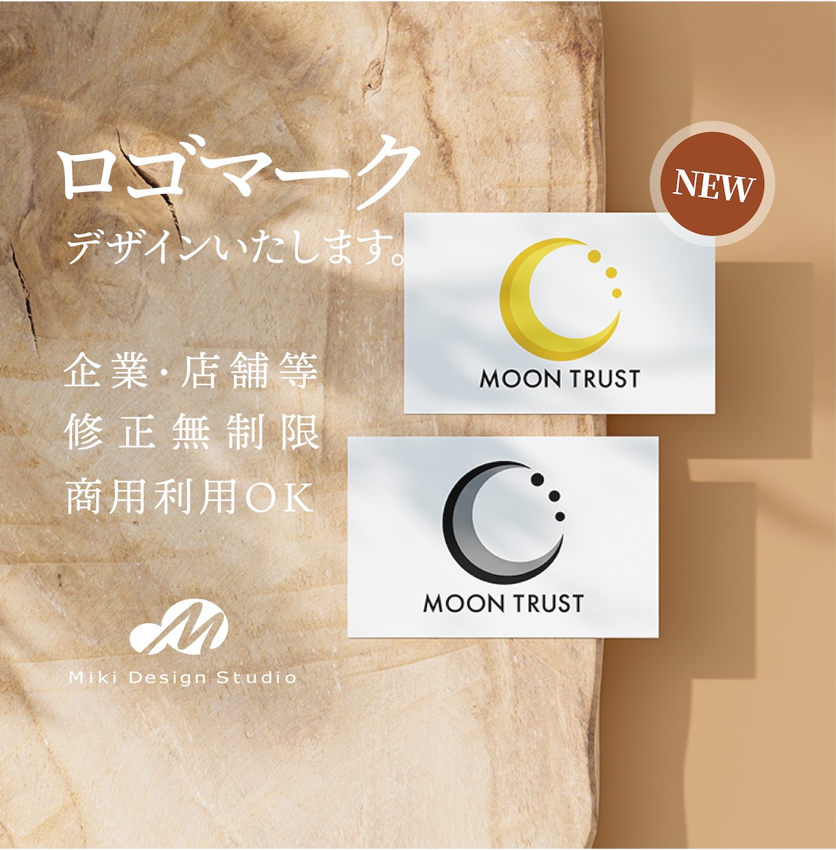 シンプルで信頼感あるロゴマークデザインいたします 想いをカタチにするデザインをご提案 イメージ1