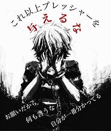 爆発❎しそう❗・・・⏩地獄のストレス⏪聞きます 躁鬱の両親を介護している✋だけど話せる人がいない聞いてほしい イメージ6