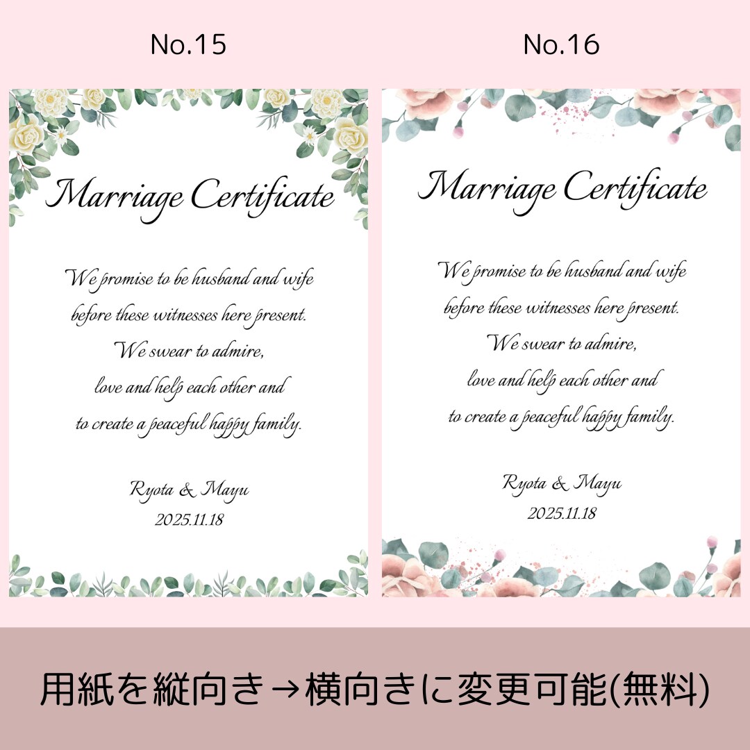 結婚証明書をつくります シンプルな結婚証明書をつくります イメージ9