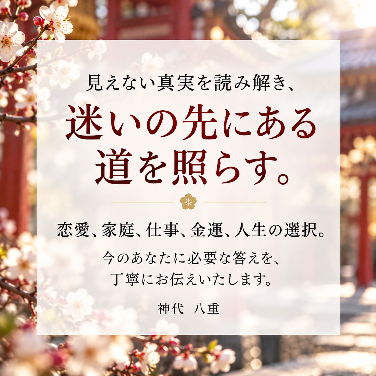 守護霊の正体とあなたへのメッセージを霊視します あなたを見守る存在、魂の使命と今必要な導きを読み解く イメージ4