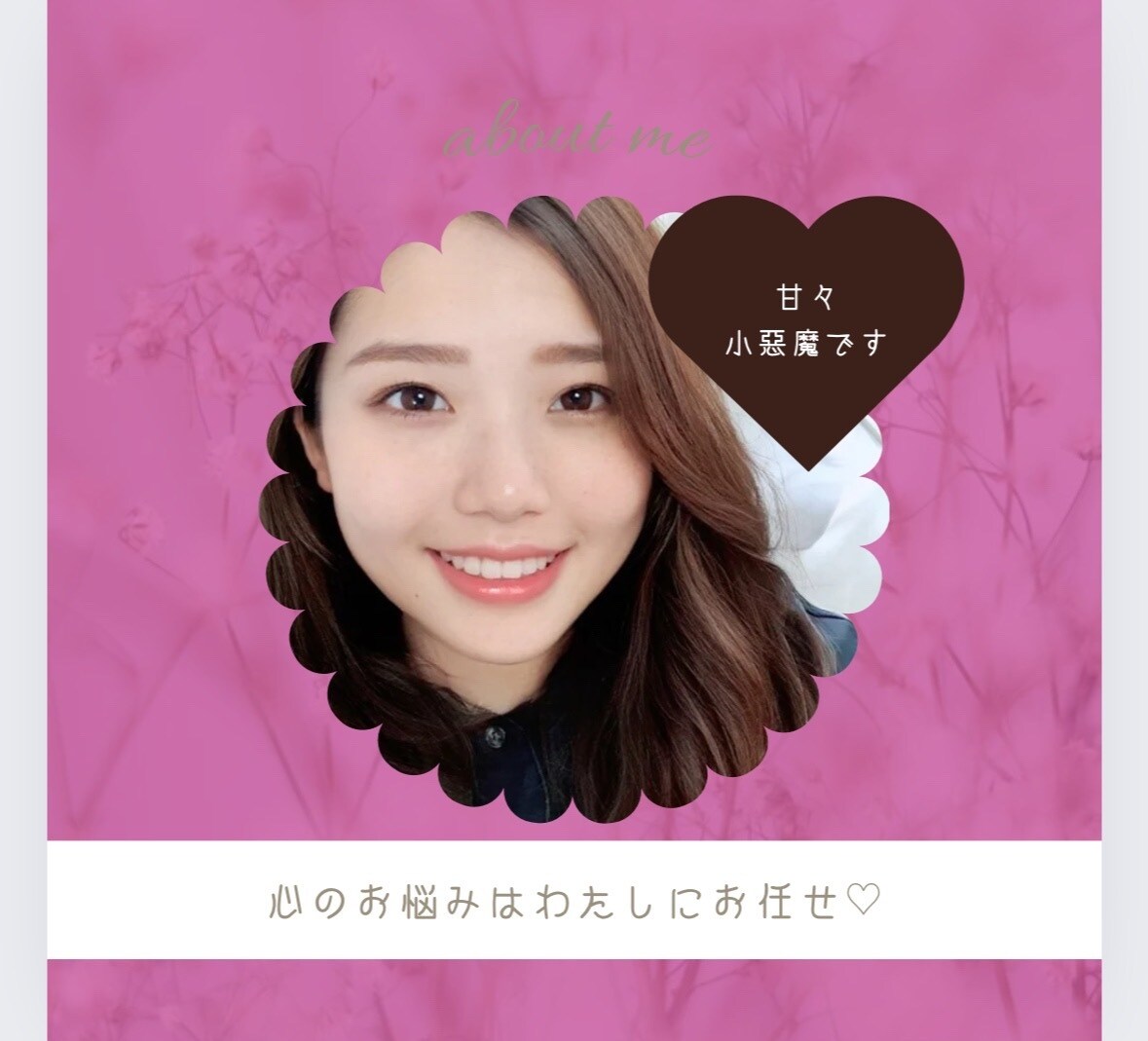 甘々小悪魔があなたを癒します ドキドキする話しやお悩み聞いちゃうよ♡ イメージ1