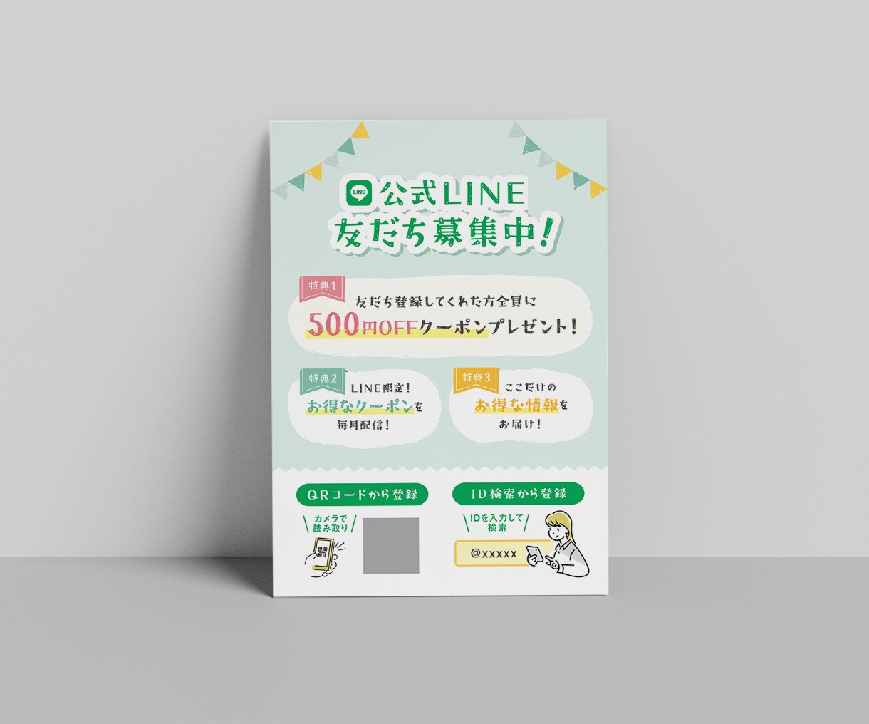 シンプルおしゃれなチラシ作ります 修正無制限！手に取ってもらえるデザインをご提案します イメージ6