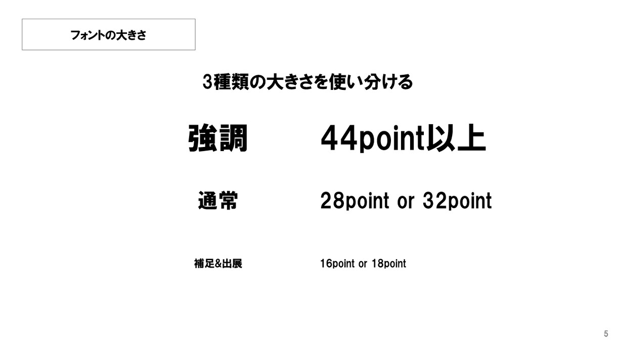 新入社員でも承認を得やすいプレゼン資料を作成します ～聞き手の右脳と左脳を刺激しアクションに繋げる～ イメージ5