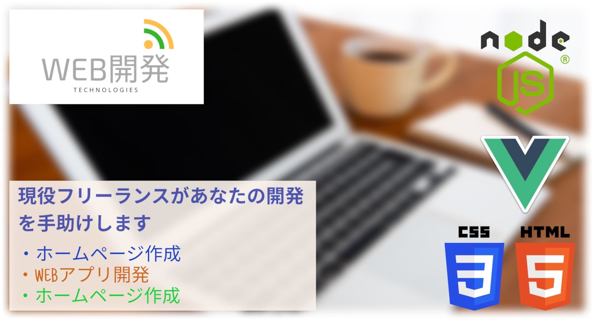 業界歴５年のエンジニアがコーディングいたします フロントエンド開発・バックエンド開発、まずは相談ください！ イメージ1
