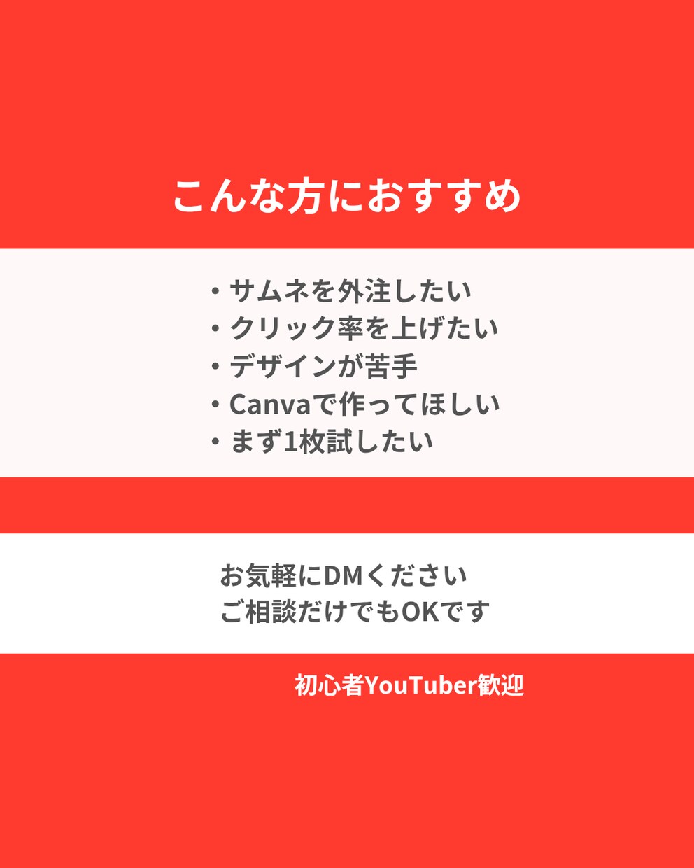 初めてでも安心！画像・サムネ制作（Canva）ます はじめてでも安心女性向け・ビジネス系画像に対応 イメージ5