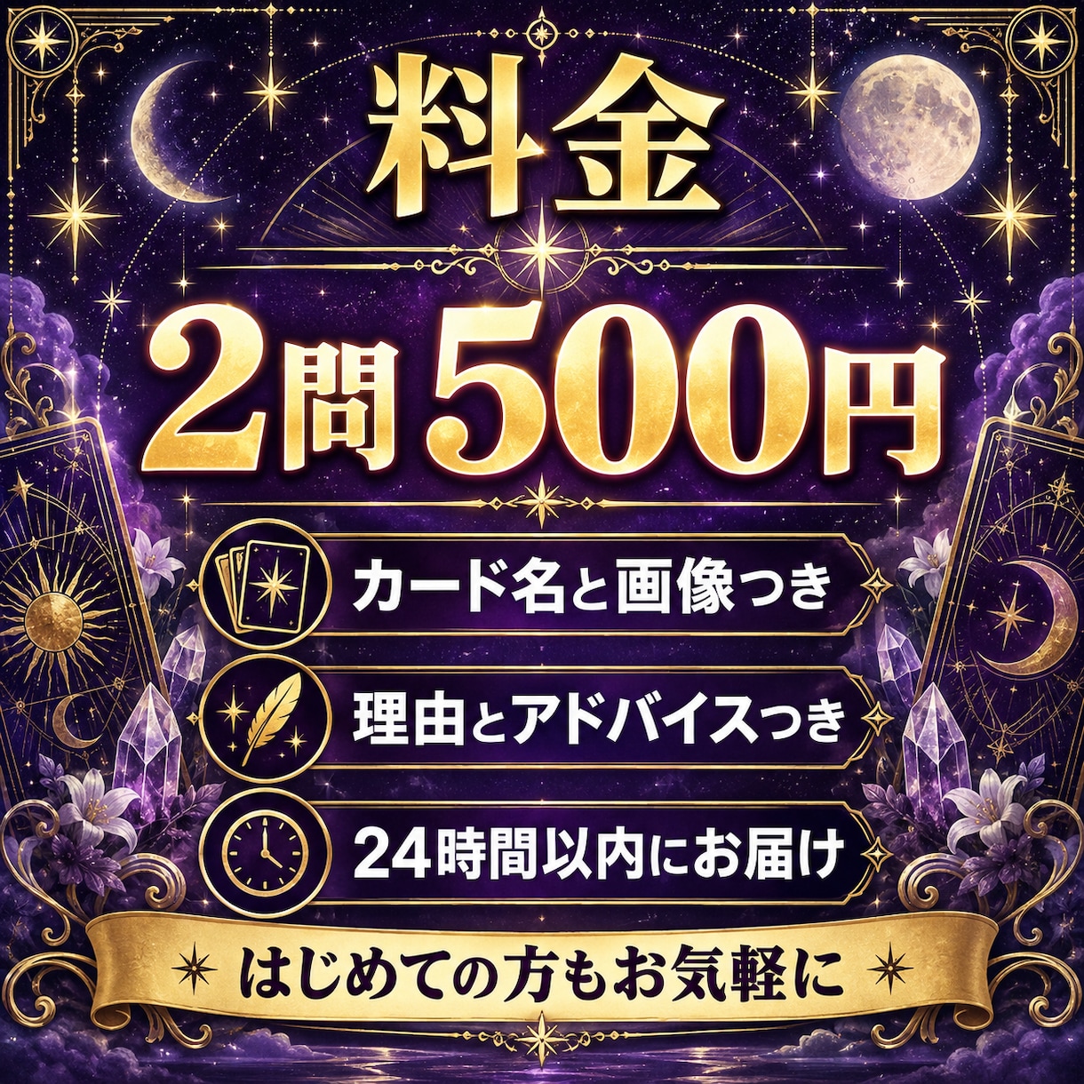 タロットでYES・NOの質問に2つお答えします 迷ったときの背中押しに。24時間以内にお届け イメージ8