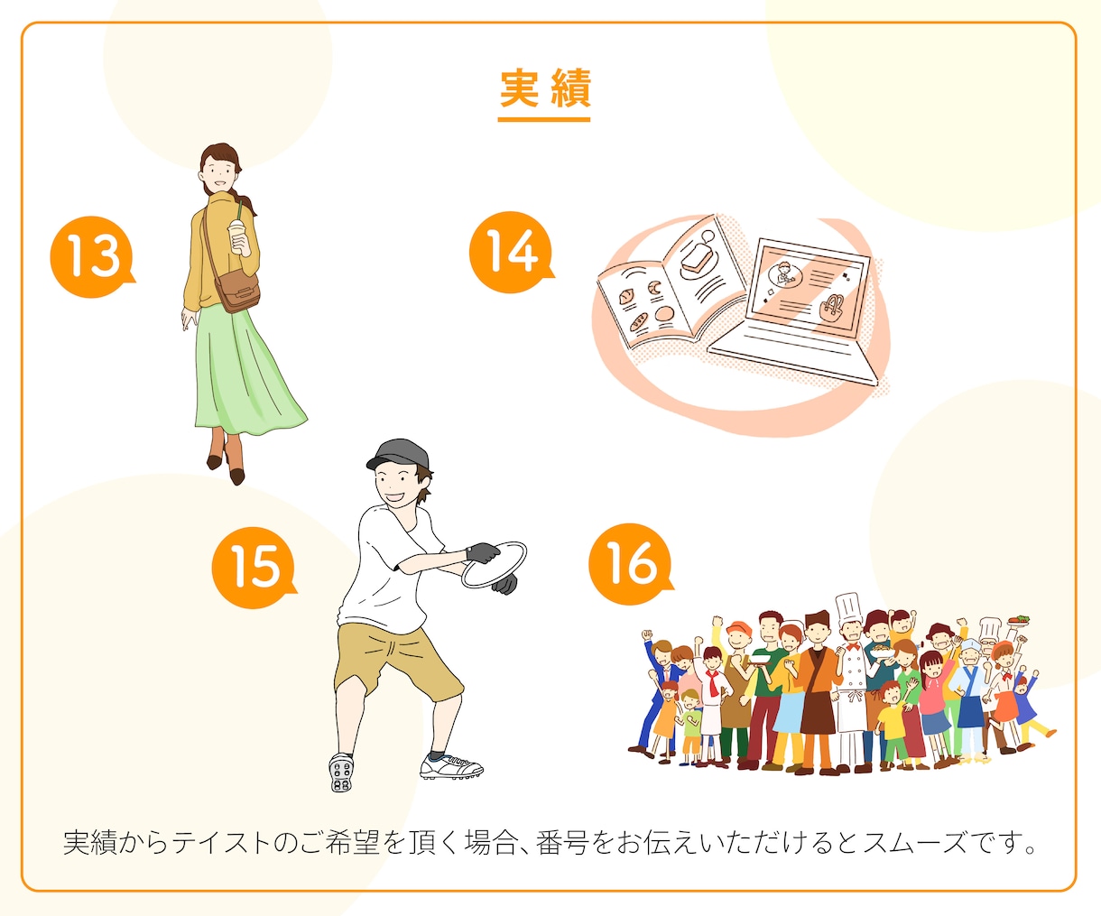 商用OK！シンプルイラスト描きます WEB・雑誌の挿絵にオススメ！魅力伝えるお手伝い致します イメージ8